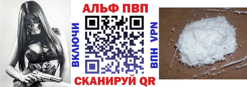 Alpha PVP СК Нарьян-Мар