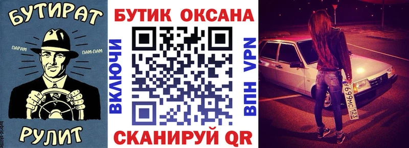 Бутират вода  закладки  Нарьян-Мар 