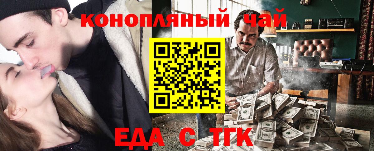 Нарьян-Мар  Cannafood марихуана  Вход с VPN 
