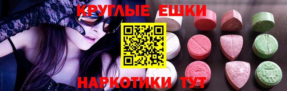 ЭКСТАЗИ 300 mg  Вход с VPN  ЭКСТАЗИ  Нарьян-Мар 