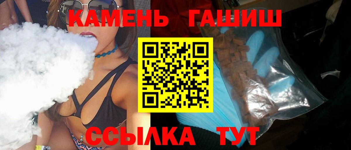 ГАШИШ индика сатива  Вход с VPN  Нарьян-Мар  Гашиш 40% ТГК 