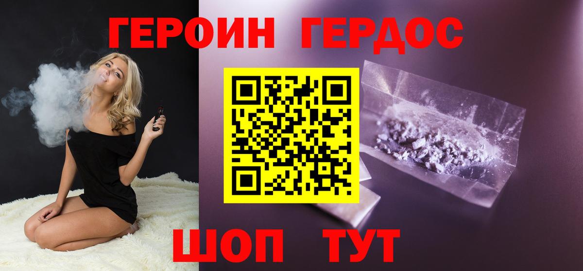 ГЕРОИН  ГЕРОИН герыч  Вход с VPN  Нарьян-Мар 