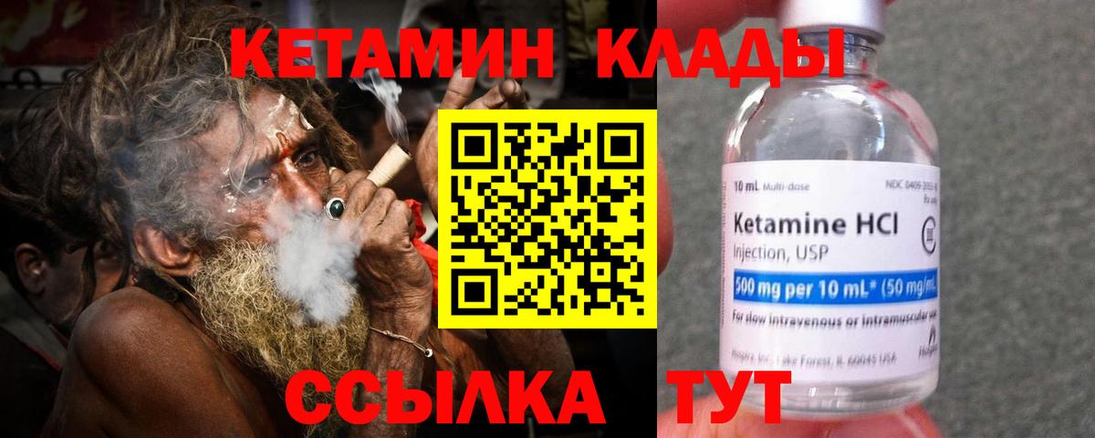 Кетамин VHQ  гидра зеркало  Нарьян-Мар  Кетамин VHQ  Вход с VPN 