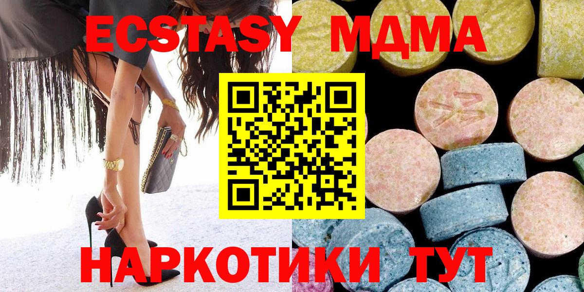 МДМА VHQ  МДМА  MDMA молли  Нарьян-Мар  Вход с VPN 