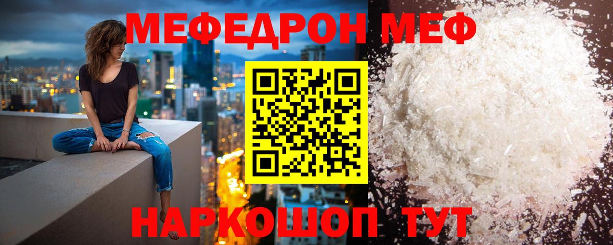 Меф мяу мяу мука Нарьян-Мар