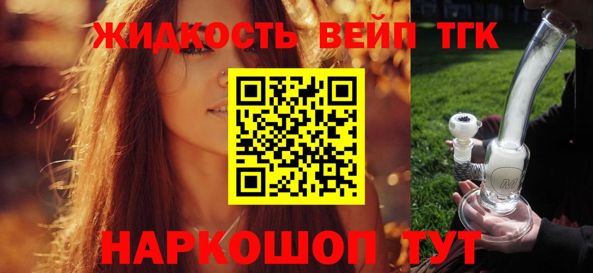 Дистиллят ТГК гашишное масло  Вход с VPN  дарнет шоп  Нарьян-Мар  Дистиллят ТГК Wax 