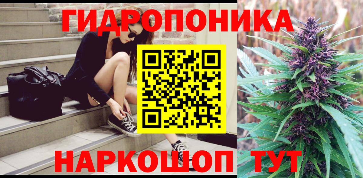 Бошки Шишки ГИДРОПОН Нарьян-Мар